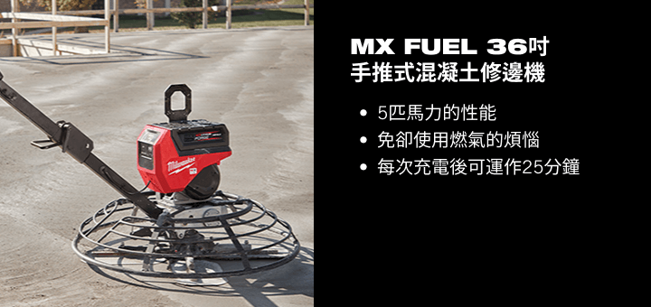 MX Fuel Rocket